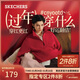 斯凱奇（Skechers）新年禮物針織套頭衛衣女2025冬季新款長(cháng)袖外套休閑運動(dòng)服L425W012