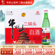 牛欄山白酒二鍋頭 綠牛二 清香型 小瓶 光瓶 口糧酒 節日送禮 酒廠(chǎng)直供 56度 500mL 12瓶 紅白標綠瓶整箱
