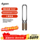 戴森（DYSON）TP09空氣凈化風(fēng)扇 凈化循環(huán)二合一 過(guò)濾病毒 整屋循環(huán)凈化 除過(guò)敏原過(guò)濾花粉 寵物毛發(fā) 黑金色