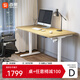 西昊D05C 升降電動(dòng)桌 書(shū)桌 電腦桌臺式 電競學(xué)習桌子 站立辦公