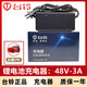 臺鈴電動(dòng)車(chē)鋰電池充電器48V24AH/3A電瓶車(chē)鋰電池充電器（云插頭） 臺鈴鋰電48V-3A【云插頭】