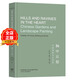 胸中丘壑：中國園林與山水畫(huà) 中英文對照 許亦農 葛明 顧愷 編 中式古典園林研究 書(shū)籍