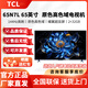 TCL65N7L  32V1FD-R  2+32GB 144Hz 蝶翼超顯屏 四重護眼技術(shù) 原色高色域電視機 32英寸