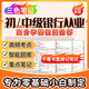 2026年銀行從業(yè)三色筆記考試資料高頻考點(diǎn)個(gè)人理財風(fēng)險管理模擬試卷必刷題庫初級中級銀從歷年真題押題密卷 超值資料包【筆記+重難點(diǎn)+真題+考點(diǎn)+押題】電子版 法律法規+銀行管理【中級兩科】