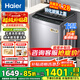海爾（Haier）波輪洗衣機直驅變頻手搓洗防纏繞全自動(dòng)大容量洗衣機50E/57E 家用 懶人洗衣機 國家至高補貼20% 10公斤BS50E+手搓式防纏繞+納米微凈泡 波輪