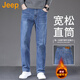 JEEP美國正品高端直筒牛仔褲秋冬季男士寬松彈力水洗商務(wù)休閑長(cháng)褲春秋 藍色 常規 【國際大牌】 33