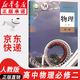 【新華書(shū)店正版】適用2025新版  高中物理必修第二冊物理書(shū)課本人教版高一下冊物理教材教科書(shū)人教版必修二2物理書(shū) 人民教育出版社 高中物理必修2