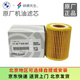 寶馬（BMW）原廠(chǎng)機油濾清器\/機油濾芯\/機油格\/機濾 寶馬Z3 Z4 X1 X3 X4 X5 X6
