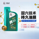 長(cháng)城【勇系列】金吉星合成技術(shù)機油 SP/GF-6A 5W-30 發(fā)動(dòng)機油850g/1L