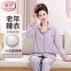 浪莎中老年媽媽睡衣女棉質(zhì)7A抗菌除螨長(cháng)袖翻領(lǐng)家居服大碼舒適套裝
