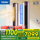 海爾（Haier）空調3匹立式柜機新一級能效變頻自清潔冷暖節能省電WIFI智控獨立除濕自清潔客廳柜機空調 除菌自清潔防直吹 3匹 28TAA81U1(淺砂金)