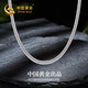 中國黃金（CHINA GOLD）環(huán)環(huán)相扣銀項鏈男時(shí)尚潮流鎖骨鏈男友生日中考百日誓師禮物 雙扣車(chē)絲底路軌項鏈