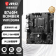 微星主板爆破彈/迫擊炮/小白龍B650M/B760M/Z790/H610M/B850/X870/AMD/intelCPU電腦臺式機主板 B760M BOMBER WIFI DDR4爆破彈