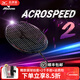 美津濃（MIZUNO）ACROSPEED 2日產(chǎn)拍進(jìn)攻型全碳素高端羽毛球拍單拍 黑紅73JTB42264 空拍
