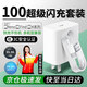 時(shí)途適用OPPO充電器100/80/67/65超級閃充套裝findx8/7/6/5快充頭reno12pro+13K11一加ace2真我三星30w 100閃充頭+1.5米閃充線(xiàn)【套裝】