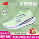 NEW BALANCE男鞋女鞋FuelCell SC Trainer v2高回彈碳板緩震跑鞋 WRCXLM2-B 清綠色-女 36