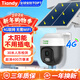 天地偉業(yè)太陽(yáng)能家用監控攝像頭 400萬(wàn) 4G無(wú)限流 室外監控器360度無(wú)死角帶夜視 手機遠程全景全彩夜視追蹤 