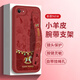 格希 招財馬到福來(lái)適用蘋(píng)果7手機殼iphone8腕帶支架全包防摔紅色男女7plus新年款2026硅膠小羊皮 中國紅-串珠小馬C紅 蘋(píng)果7