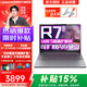 聯(lián)想小新14SE 2025款銳龍R7-8745HS高性能Pro級輕薄手提便攜學(xué)生辦公游戲設計高色域筆記本電腦 R7-8745HS 16G 512G標配促銷(xiāo) 16:10寬屏