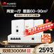 華為全屋WIFI6套裝3個(gè)AP162E無(wú)線(xiàn)86AP面板+4口交換機IPTV款子母路由器一拖三千兆ac+ap路由器組網(wǎng)家用