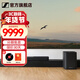 森海塞爾（Sennheiser）AMBEO Soundbar Plus專(zhuān)業(yè)條形藍牙音箱 聲吧回音壁 低音炮可掛墻 智能家庭影院 SOUNDBAR  PLUS+低音炮套裝