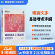 蝶變學(xué)園 高中語(yǔ)文語(yǔ)言文字運用訓練 高一高二高三語(yǔ)言文字易錯易混詞精講精練 2026高考生復習資料語(yǔ)言文字運用專(zhuān)項突破 全國通用