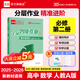 【2026春上新】全品智能作業(yè) 高中語(yǔ)文數學(xué)英語(yǔ)物理化學(xué)生物地理政治歷史  必修 高一高二同步練AI智慧教輔習冊必刷題 【數學(xué)RJA】必修二 新教材適用