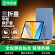 畢亞茲適用2025款vivo Pad SE 保護套 vivo平板電腦12.3英寸保護殼 青春三折支撐輕薄防摔 PB572-薰衣草