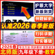 25秋-2026春初中尖子生題庫數學(xué)北師大七年級八年級九年級初一初二初三上下冊語(yǔ)文物理化學(xué)人教教材同步訓練單元測試卷練習題冊資料書(shū)訓練書(shū)學(xué)霸提分題庫 26春-九年級下冊【數學(xué)】北師版