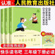 2026正版三年級下冊快樂(lè )讀書(shū)吧全套3冊人教版原著(zhù)無(wú)刪減伊索寓言中國古代寓言故事克雷洛夫寓言故事小學(xué)生課 快樂(lè )讀書(shū)吧三年級下冊全套3本（送考點(diǎn)）