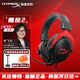 極度未知（HYPERX）颶風(fēng)2颶風(fēng)3二代三代電競游戲耳機頭戴式 電腦fps吃雞游戲耳麥降噪麥克風(fēng) 適配三角洲行動(dòng) 【颶風(fēng)2】有線(xiàn) | 7.1靈音聲卡 | 黑紅