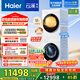 海爾（Haier）云溪4.0Pro 洗烘套裝10KG AI直驅活水精華洗滾筒洗衣機+AI雙擎熱泵烘干機家用1.28洗凈比 除菌 【新品】75DW洗烘套裝