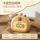 半點(diǎn)創(chuàng  )意卡皮巴拉小夜燈鬧鐘學(xué)生專(zhuān)用起床神器兒童桌面智能電子時(shí)鐘計時(shí)器自律時(shí)間管理