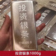 投資銀條1000克白銀9999純銀銀條一公斤足銀銀塊銀錠銀板料銀收藏 支持復檢 假一賠四重量1000g