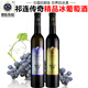 祁連傳奇專(zhuān)營(yíng)店 甘肅祁連冰白葡萄酒冰紅葡萄酒精品冰酒貴腐甜白甜型紅酒 白1+紅1