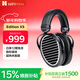 HIFIMAN（海菲曼）Edition XS隱形磁體版平板振膜edxs頭戴式HIFI發(fā)燒耳機