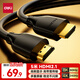 得力（deli）HDMI線(xiàn)2.1版5米 8K60Hz 4K240Hz高清視頻連接線(xiàn)兼容HDMI2.0筆記本電腦電視顯示器投影儀AJ21H-50