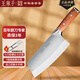 王麻子女士刀具菜刀 9鉻18鉬釩復合鋼切菜刀家用切片切肉廚房刀具