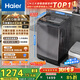 海爾（Haier）全自動(dòng)波輪洗衣機12KG大容量 玻璃上蓋 家用 家電國家補貼以舊換新京東自營(yíng) XQB120-BZ20D1