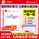 【2026春新版】全品作業(yè)本 9九年級上冊下冊可選 語(yǔ)文數學(xué)英語(yǔ)物理化學(xué)課后同步練習冊必刷題天天練 【九年級下冊】化學(xué)【科粵版】
