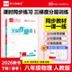 【2026春季】全品作業(yè)本 8八年級物理下冊人教版RJ 課本教材同步必刷題天天練課后練習冊