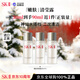 SK-II嫩膚清瑩露 30ml*3抗皺爽膚水skii 女生護膚 生日新年禮物sk2水乳