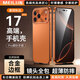 MEILIJN適用于蘋(píng)果17promax手機殼超薄iphone17pro保護套鏡頭全包裸機手感蘋(píng)果17外殼金屬防摔殼簡(jiǎn)約新款 【星宇橙】超薄防摔丨精孔鏡頭丨裸機手感 蘋(píng)果17ProMax