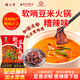 陳二平軟哨糟辣豆米火鍋底料590g貴州特產(chǎn)地攤火鍋料速食香辣風(fēng)味豆湯