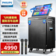 飛利浦（PHILIPS）SD690家庭ktv音響套裝便攜式移動(dòng)視頻k歌卡拉OK點(diǎn)歌一體機家用戶(hù)外廣場(chǎng)舞音響帶顯示屏唱歌音箱