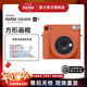 富士（FUJIFILM） instax SQUARE SQ1一次成像方形立拍立得相機 照相創(chuàng  )意禮物自動(dòng)曝光情人節日生日禮物禮盒禮品 赭石橙 官方標配【含專(zhuān)屬配件盒】