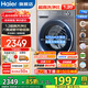 海爾（Haier）【新品】11/12公斤大容量滾筒洗衣機全自動(dòng)超薄大筒徑除菌洗烘一體帶烘干58E/78E/659云溪4.0補貼 【11公斤洗脫】超薄+大筒徑+八維減震+藍盾 單洗