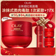 玉蘭油（OLAY）全新超紅瓶面霜輕潤50g抗皺緊致抗衰老晚霜護膚品新年禮物送女友