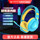 鈦度【三角洲行動(dòng)】THS318輕鸞競技版 2.4G真無(wú)線(xiàn)藍牙耳麥頭戴式手機低延遲電競專(zhuān)用四模 THS318競技發(fā)光版（冰藍色）四模