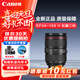 佳能（Canon）廣角變焦鏡頭單反相機全畫(huà)幅鏡頭單反大三元標準變焦鏡頭佳能2470 EF24-105  II  紅圈二代 官方標配【國   行】
